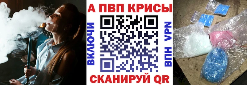 A PVP Crystall  Себеж 