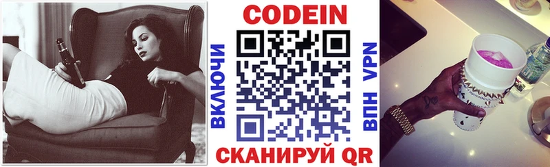 наркотики  Себеж  Кодеиновый сироп Lean напиток Lean (лин) 