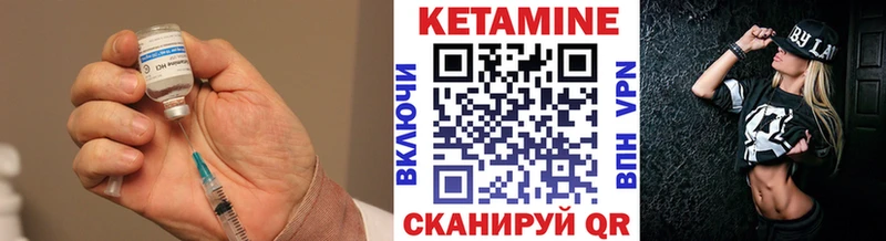 Кетамин VHQ  купить наркоту  Себеж 