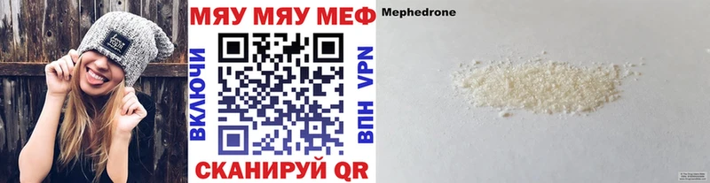Меф мяу мяу  Себеж 